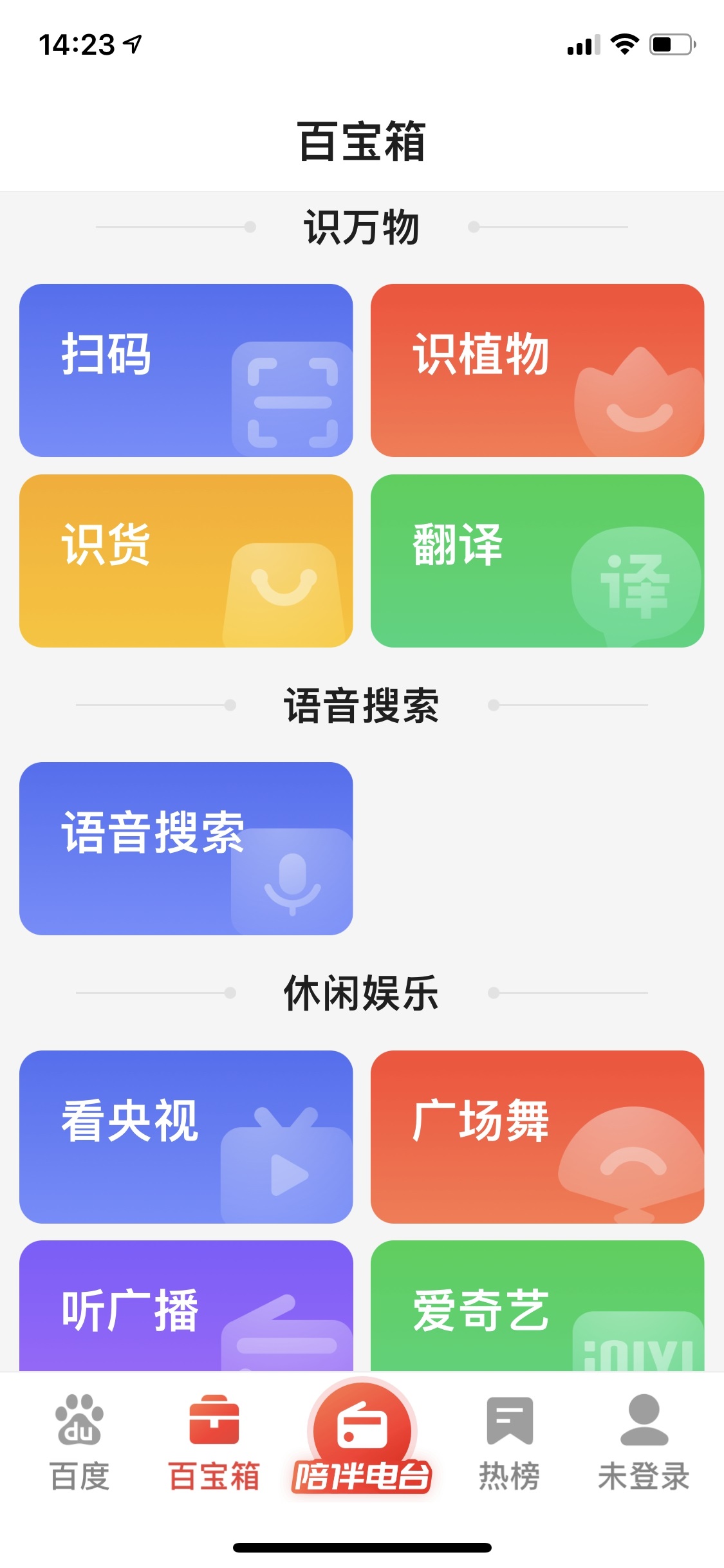 百度大字版app