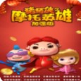 猪猪侠之摩托英雄