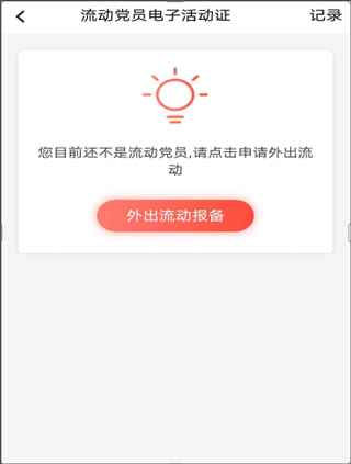 云岭先锋app