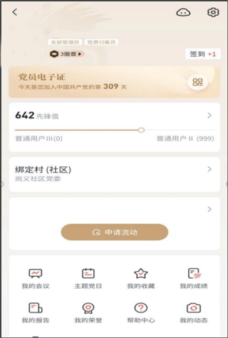 云岭先锋app