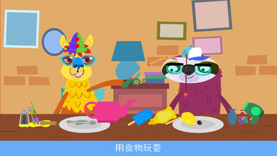 烹饪派对截图2