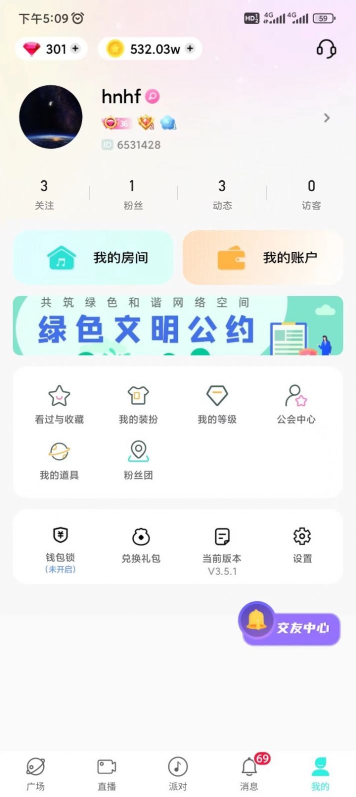 声柚星球app截图2