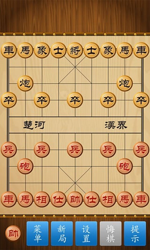 中国象棋手机版