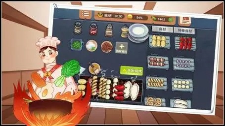 我的大排档
