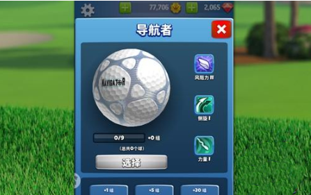 决战高尔夫游戏