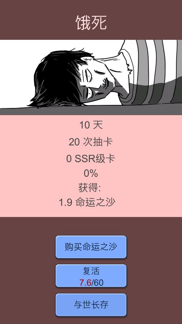 抽卡人生下载