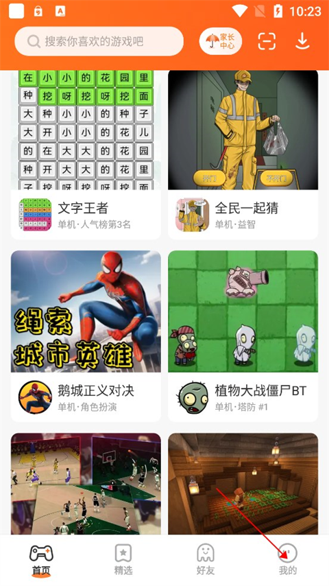 233乐园32位助手截图