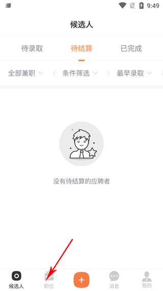 淘米乐兼职app