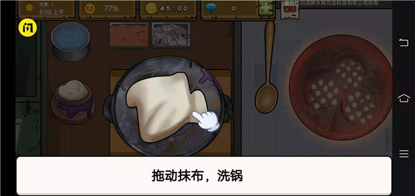 干净又卫生游戏