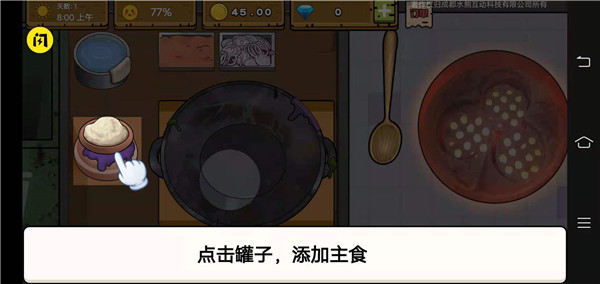 干净又卫生游戏