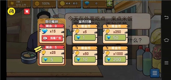干净又卫生游戏