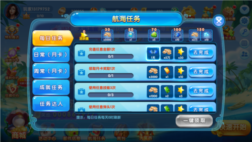 鱼网大作战游戏