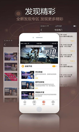 pptv网络电视app