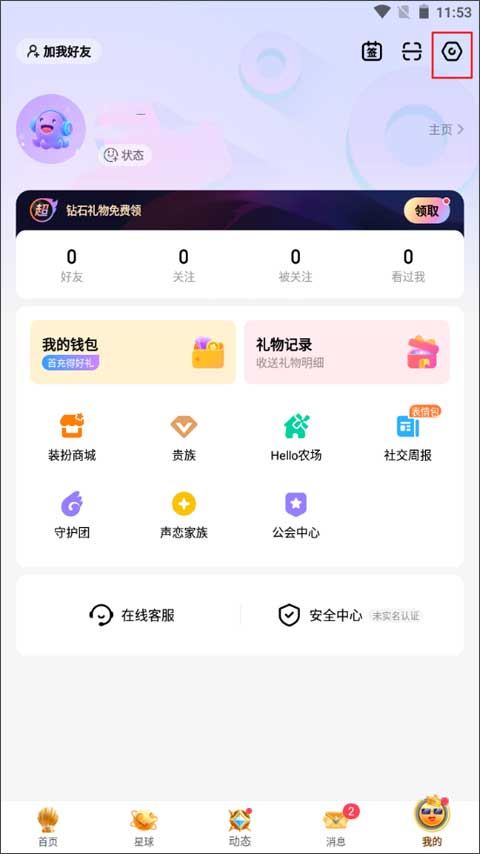 Hello语音app