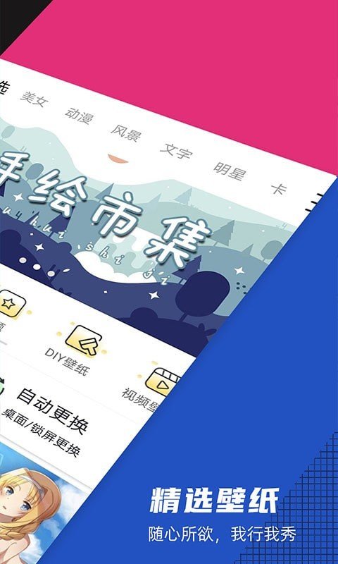 灵动精选壁纸截图2