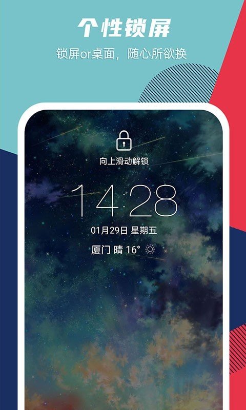 灵动精选壁纸截图3