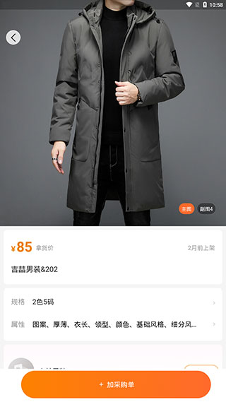 衣衫汇app