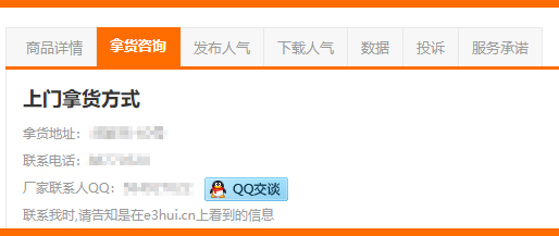衣衫汇app