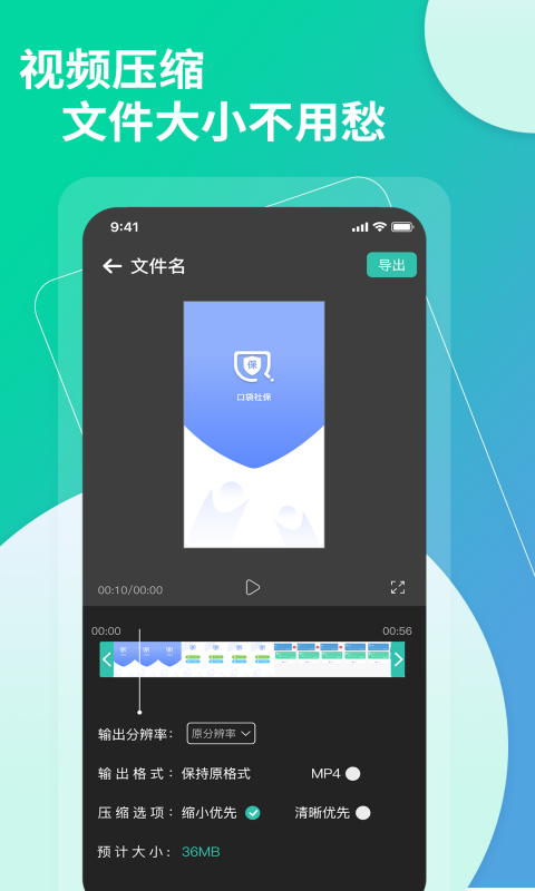 视频转文字app截图