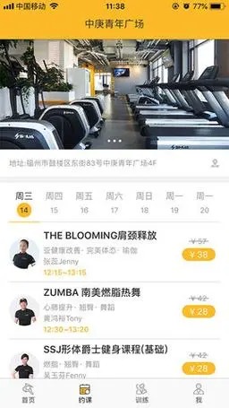 超鹿运动app