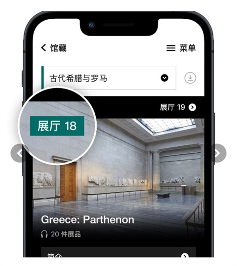 大英博物馆app