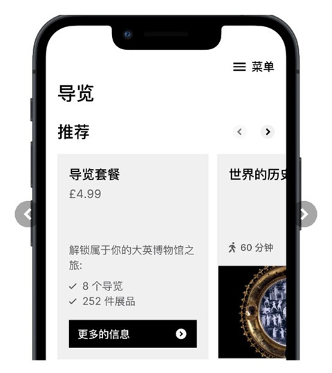 大英博物馆app
