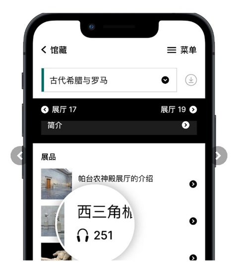 大英博物馆app