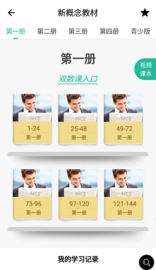 省心英语app