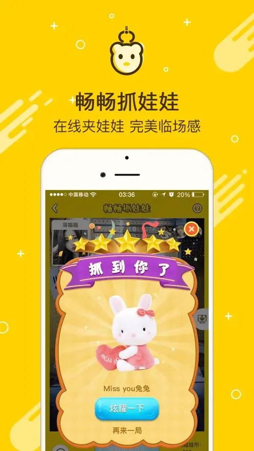 畅畅app