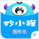 妙小程学生端app