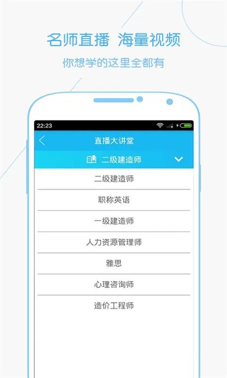 环球网校app