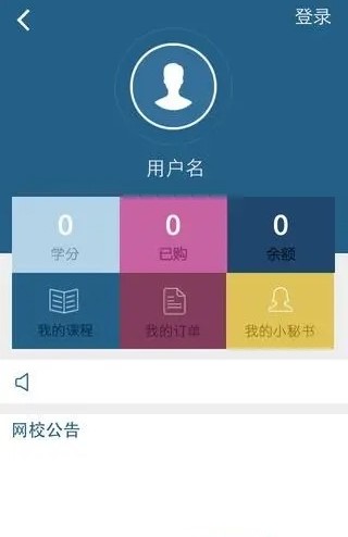 环球网校app