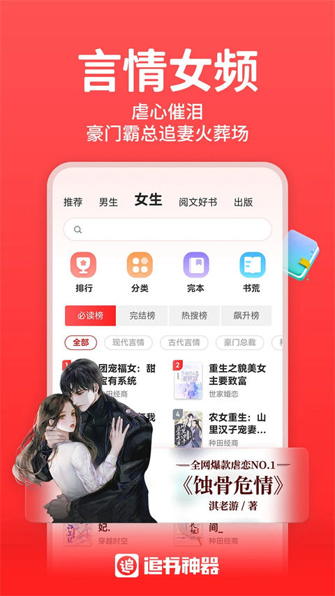 追书神器app截图