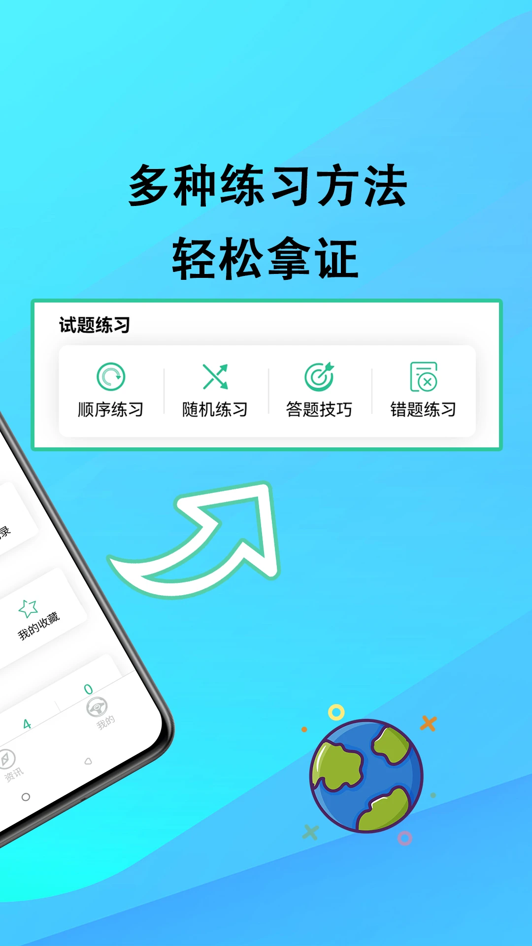 广州网约车考试app