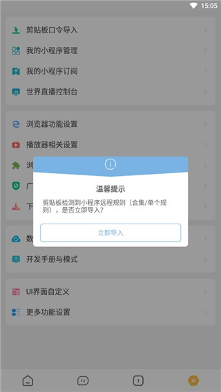 海阔视界app