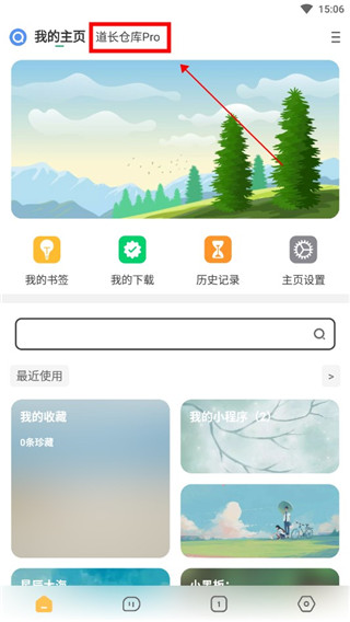 海阔视界app