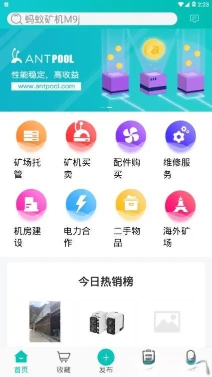 牛蛙圈app