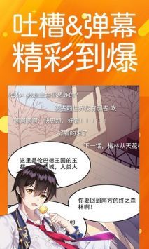 菠萝包漫画截图