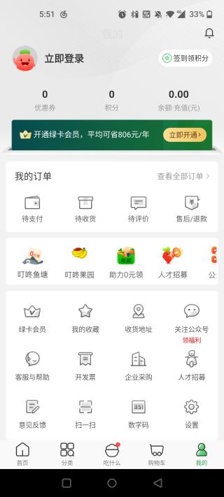 华莘学堂手机端app