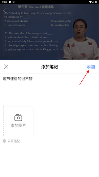 华莘学堂手机端app