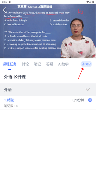 华莘学堂手机端app