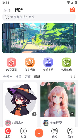 柠莓头像app