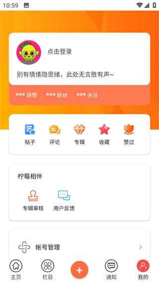 柠莓头像app