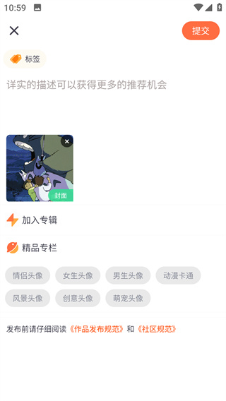 柠莓头像app