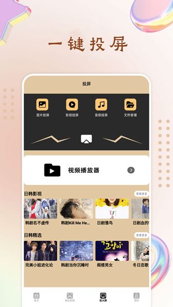 玉米影视app截图