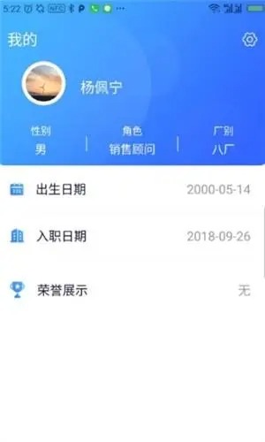 掌上神器app