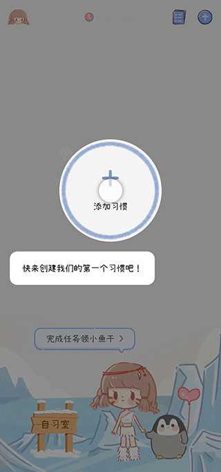 点点时光app