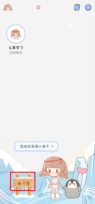 点点时光app