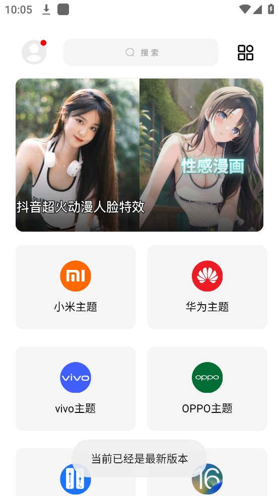 彩虹猫pro主题截图