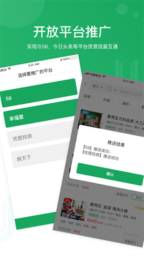 优居找房app